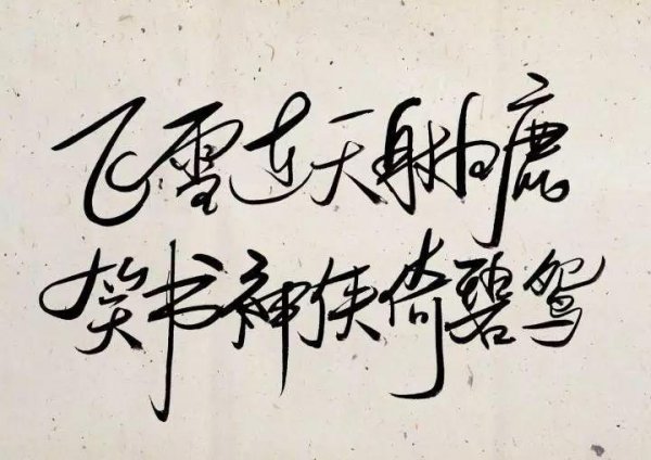 金庸作品时间顺序