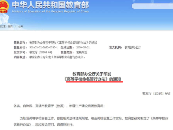 东华大学是名牌大学吗