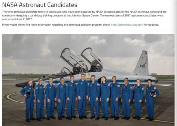 宇航员和航天员的区别