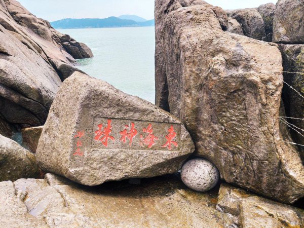 黄老邪的桃花岛在哪里