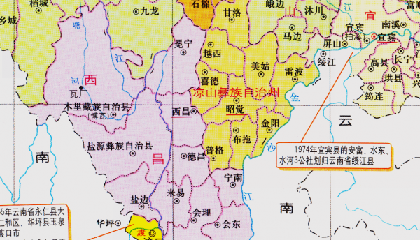 四川省凉山有几个县几个区