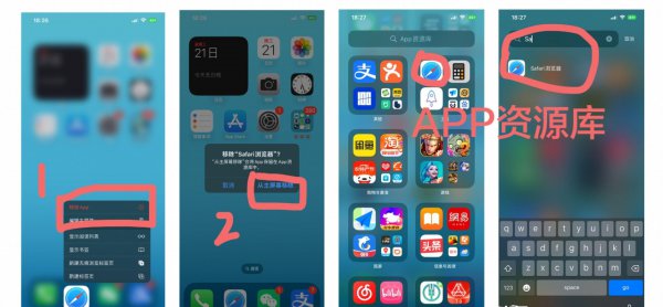 app资源库怎么隐藏应用