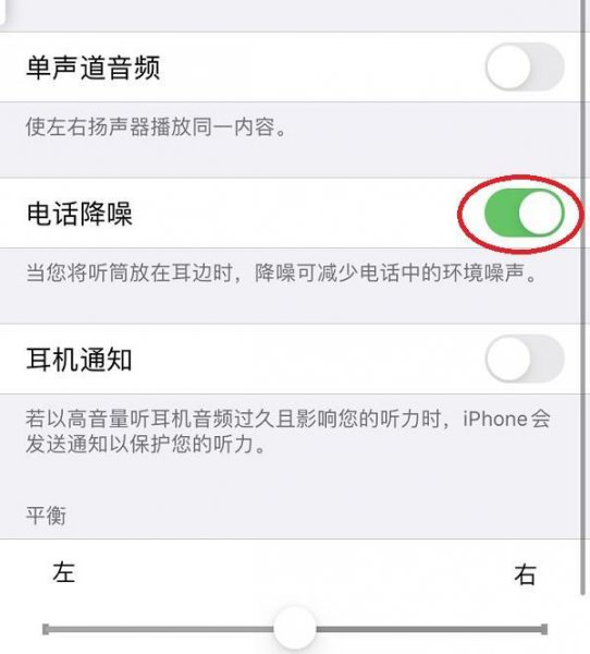 苹果11听筒声音突然变小