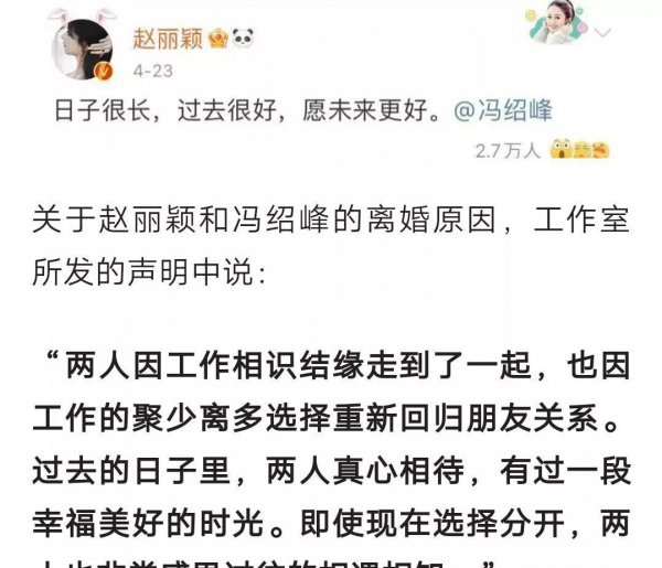 赵丽颖老公是谁