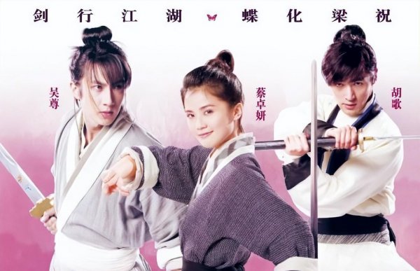 胡歌演的电影都有什么