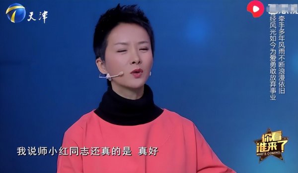 师小红个人资料简介