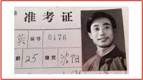 孙海英的个人资料简介及家世