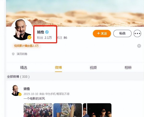 演员姚橹个人资料介绍
