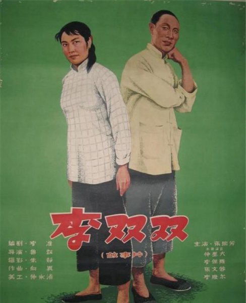 老艺术家张瑞芳个人资料简历