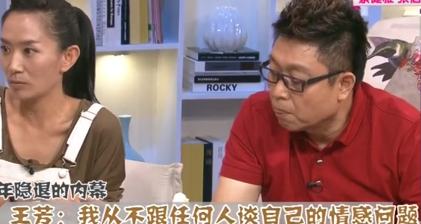 情感节目主持人王芳简介