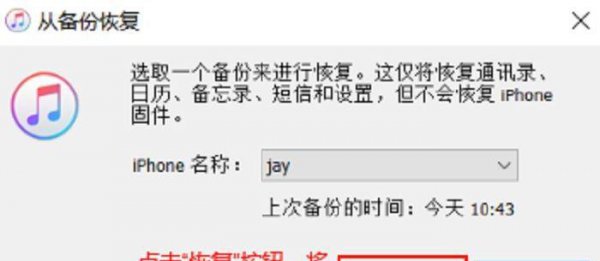 苹果手机删除的视频可以恢复吗
