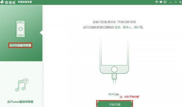 苹果手机删除的视频可以恢复吗