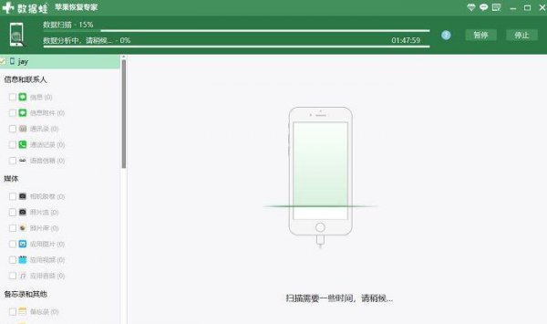 苹果手机删除的视频可以恢复吗