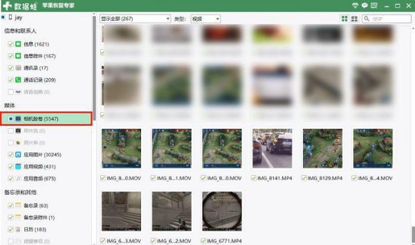 苹果手机删除的视频可以恢复吗