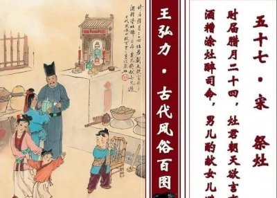 民间送灶神的仪式是什么 腊月二十三该如何送灶王爷