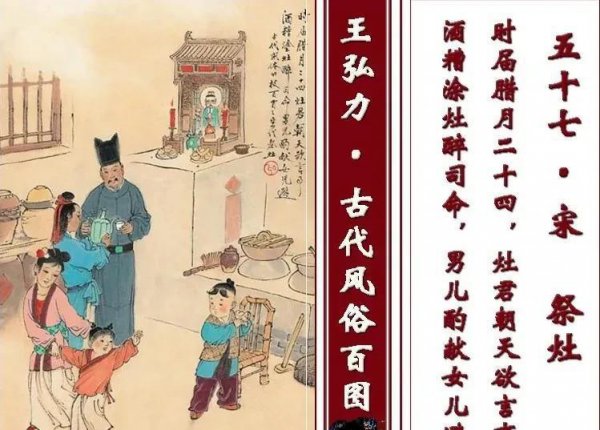 民间送灶神的仪式是什么