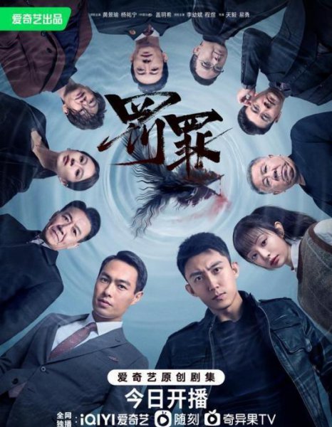 最近很火的破案网剧