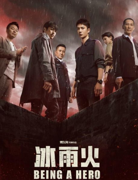 最近很火的破案网剧