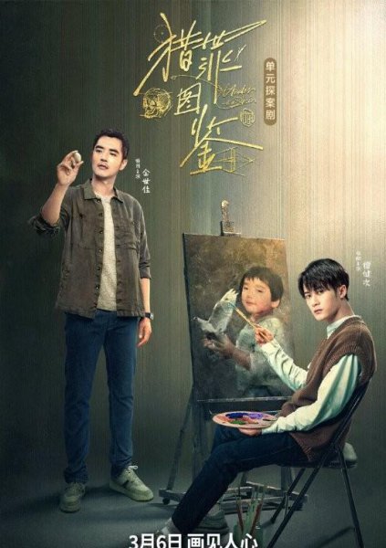 最近很火的破案网剧