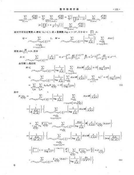 哥德巴赫猜想是什么内容