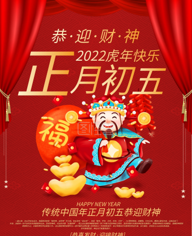 破五吃饺子是一种传统习俗