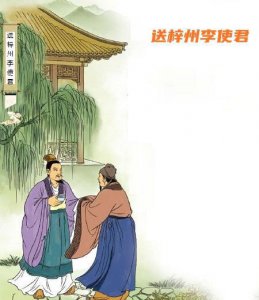 送别王维下马饮君酒赏析 王维这首送别诗表达的情感意思