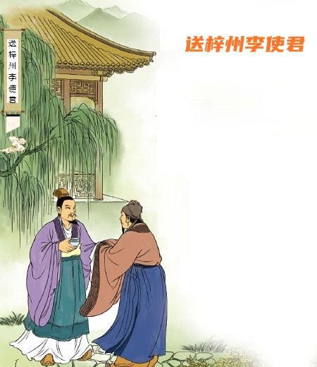 送别王维下马饮君酒赏析