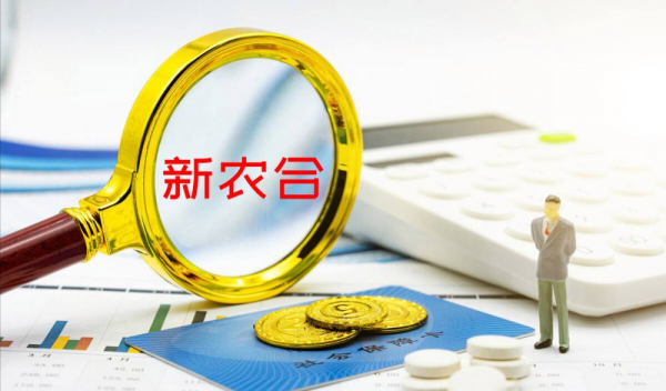 2022年新农合错过了还能交吗