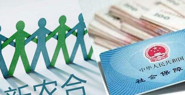 2022年新农合错过了还能交吗