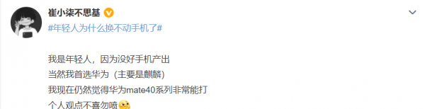 华为mate40pro怎么样