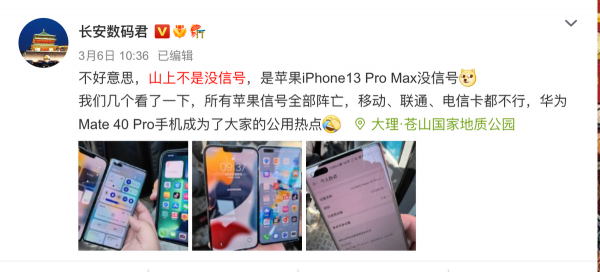 华为mate40pro怎么样