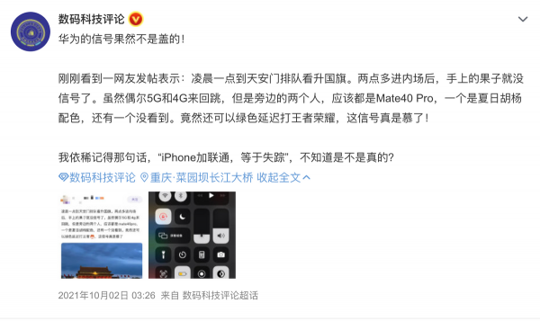 华为mate40pro怎么样