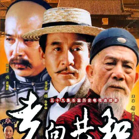 一生必看经典历史剧