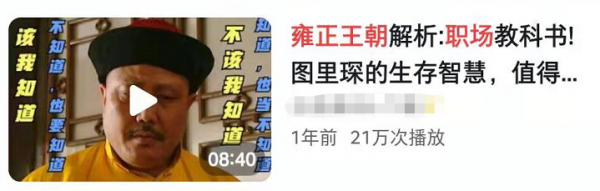 一生必看经典历史剧