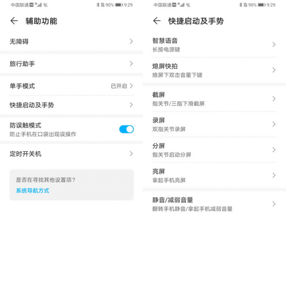 荣耀x10参数配置