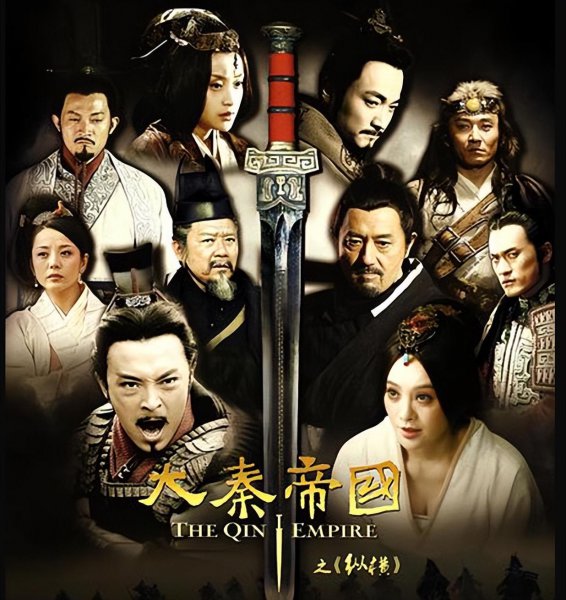 十大必看的历史电视剧排行榜