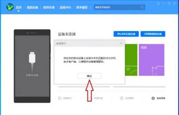 华为备份怎么恢复到别的手机