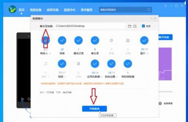 华为备份怎么恢复到别的手机