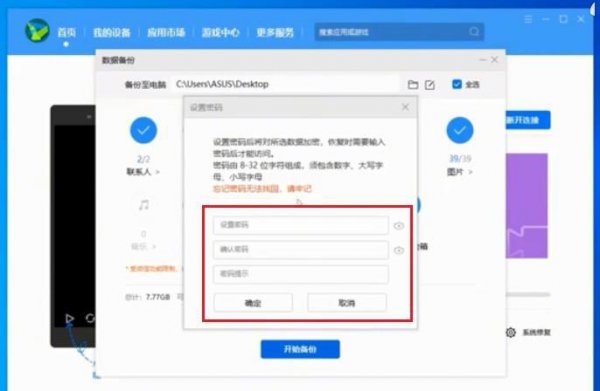 华为备份怎么恢复到别的手机