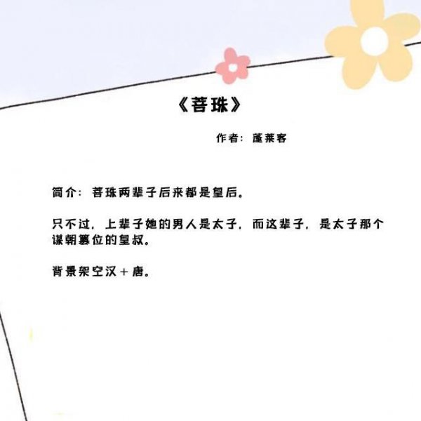 高质量女主重生小说推荐|