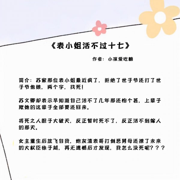 高质量女主重生小说推荐|