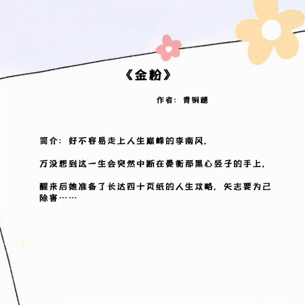 高质量女主重生小说推荐|