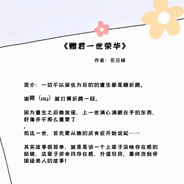 高质量女主重生小说推荐|