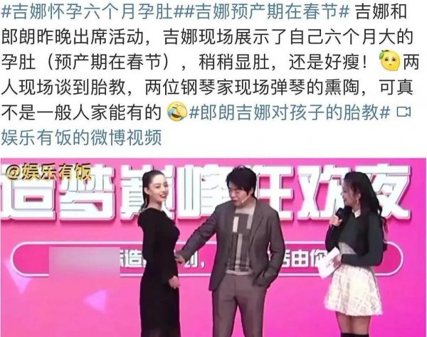 吉娜个人资料简介