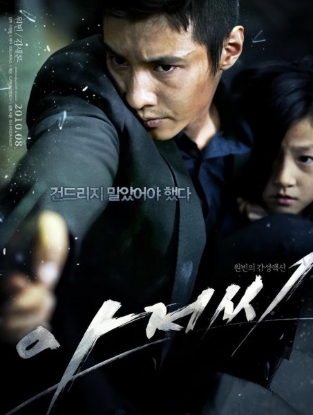 韩国最经典的几部黑道电影