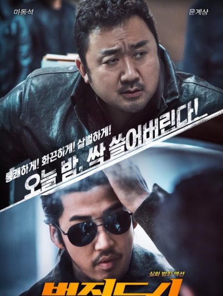 韩国最经典的几部黑道电影