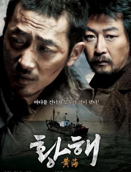 韩国最经典的几部黑道电影