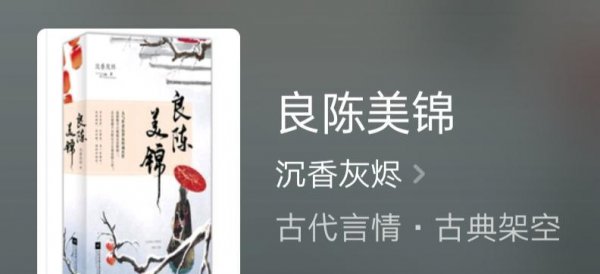 令人惊艳的古言小说经典