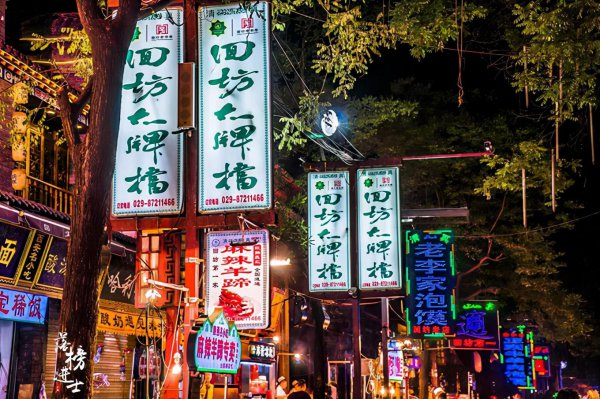 西安市内好玩的地方有哪些