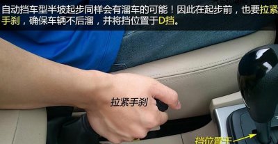 第一次开自动挡车步骤 新手开自动挡车口诀及驾车技巧